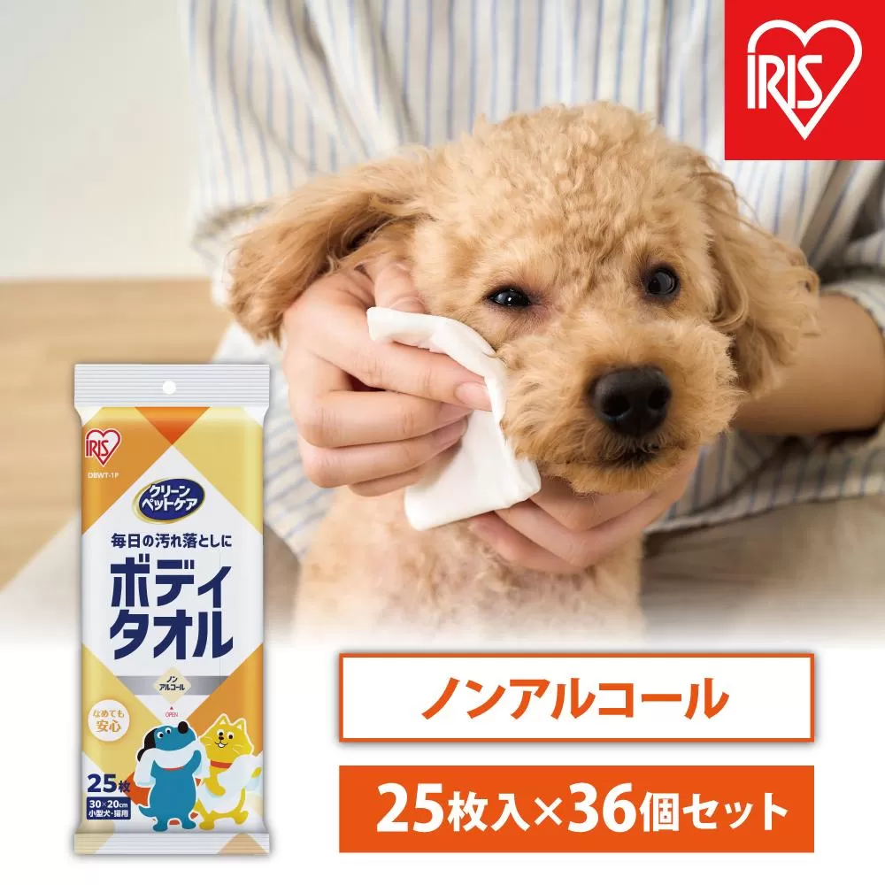 【25枚入×36P】ペット用ボディタオル　DBWT
