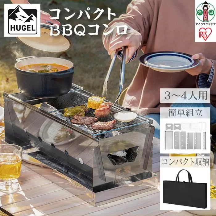 バーベキューコンロ　コンパクトＢＢＱコンロ　CBBQ-500　シルバー