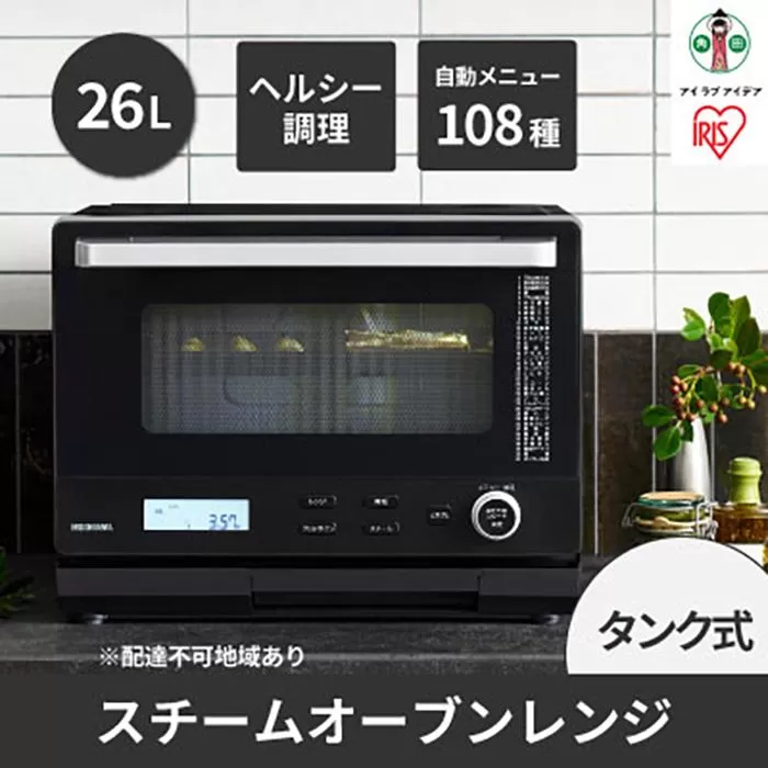 26Lタンク式スチームオーブンレンジ MS-F2601-B ブラック