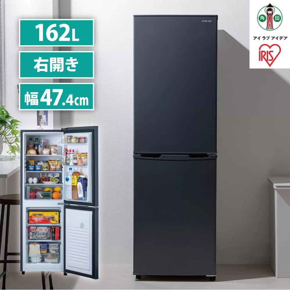 冷蔵庫 162L 冷凍冷蔵庫 アイリスオーヤマ ノンフロン冷凍冷蔵庫 IRSE-16A-HA 冷蔵 冷凍 2ドア 新生活 スリム スタイリッシュ 162L 162リットル 右開き 家電 電化製品