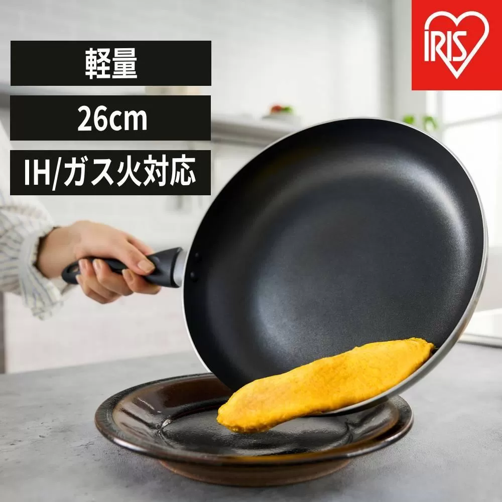 フライパン 軽量フライパンＩＨ・ガス火対応２６ｃｍ VLI-F26 グレージュ