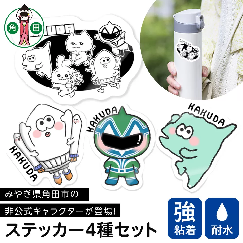 オリジナルイラスト　ステッカー　4種セット　5cm×5cm