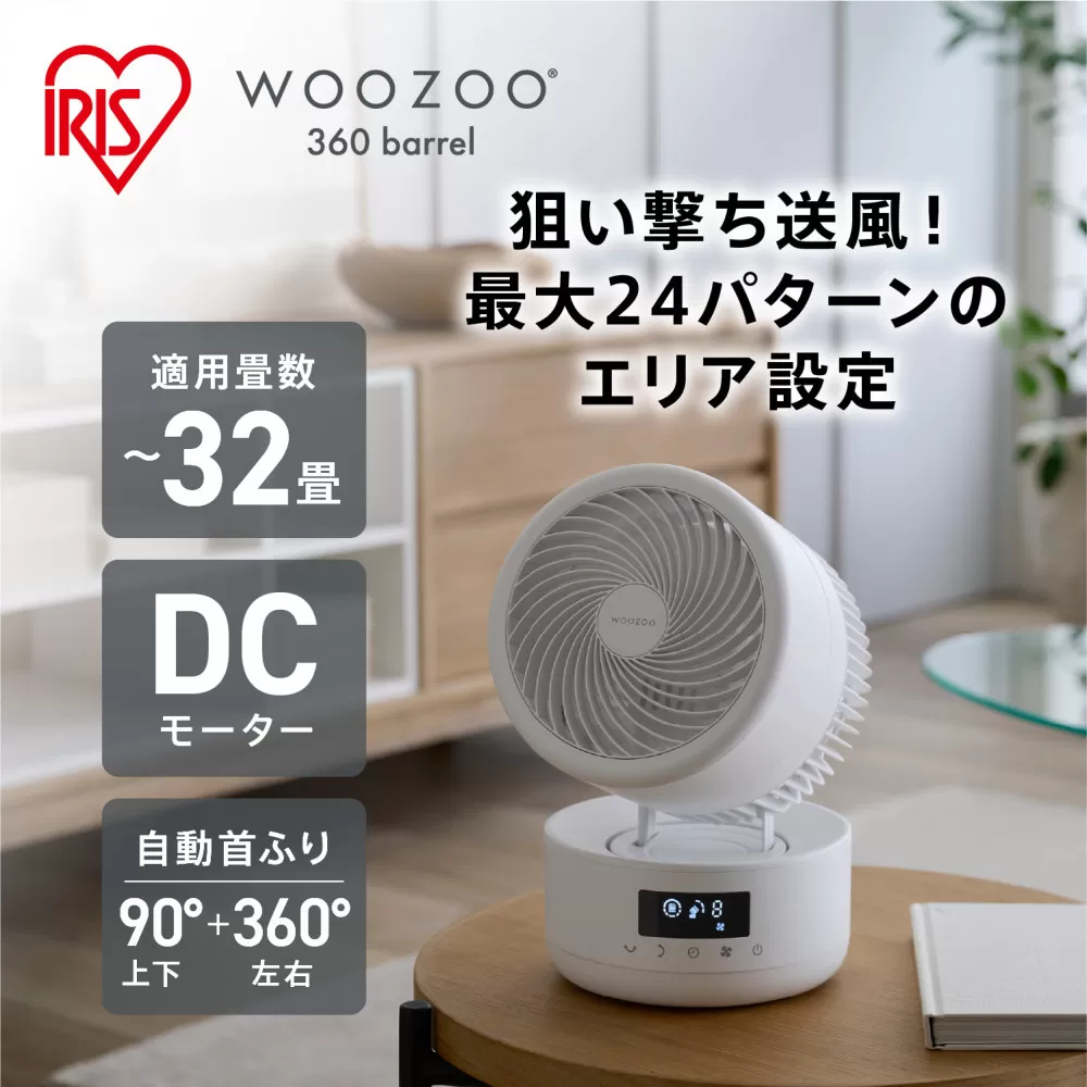 サーキュレーター DC円柱型 15cm PCF-CD15TECA-W ホワイト