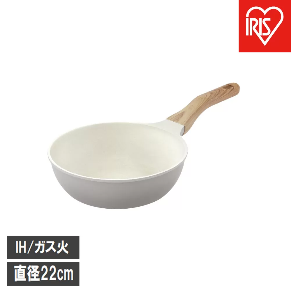 ナチュかるフライパン炒め鍋２２cm　ＩＨ・ガス火対応 NTL-W22PG パールグレー×アイボリー
