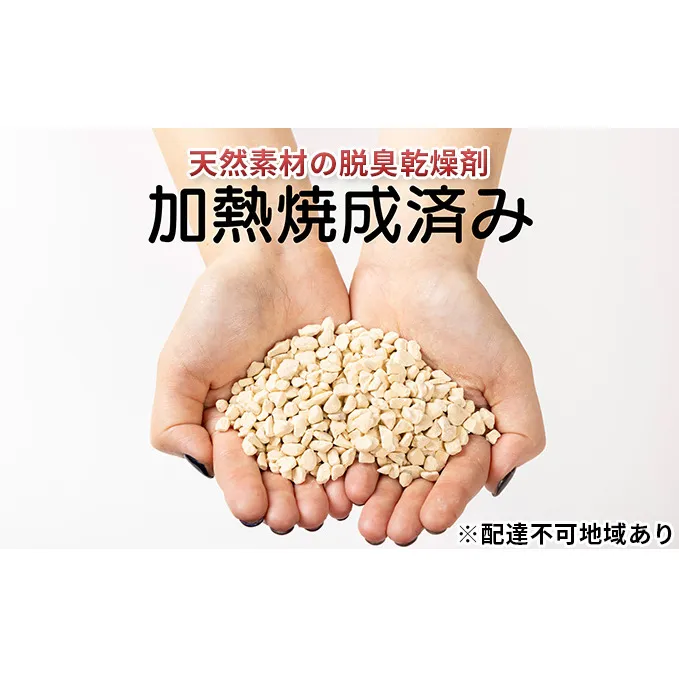 天然素材 脱臭 乾燥剤 2袋 (1袋60g×5個入) セット 詰め合わせ ゼオライト 繰り返し使える 脱臭剤 湿気取り カビ対策 害虫対策 衣類 布団 冷蔵庫 靴 下駄箱 除湿 除湿剤 半永久 繰り返し使える除湿剤 宮城 宮城県 岩沼市