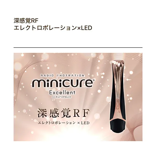 ラジオフォトレーション ミニキュアエクセレント(R) 美容 美肌 トリートメント フェイスケア ポイントケア