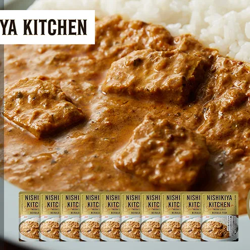 南インドのクリーミーフィッシュカレー10個セット NISHIKIYA KITCHEN レトルト レトルト食品 非常食 備蓄 贈り物 プレゼント ギフト お中元 ニシキヤキッチン にしき ニシキ にしき食品 岩沼
