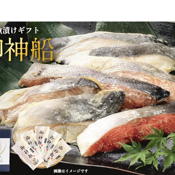 漬魚 御神船魚漬け ギフト 5切入 紅鮭 鮭 さわら 鱈 切り身 個包装 粕漬け 粕漬 西京 西京漬 西京漬け 西京焼 西京焼き 味噌漬け 魚 海産物 海の幸 魚介 魚介類 切り身魚 焼き魚 詰め合わせ 惣菜 おかず 加工食品 冷凍 冷凍配送 宮城 宮城県 岩沼市