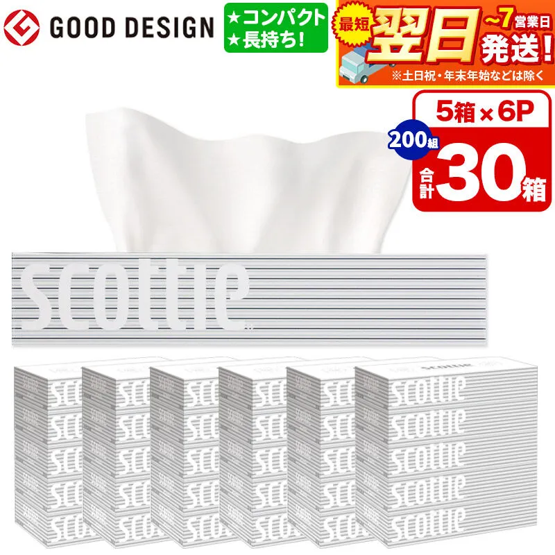 ティッシュペーパー スコッティ 200組 30箱(5箱×6パック) ティッシュ 秋田市オリジナル 最短翌日発送 [ティッシュ ボックスティッシュ スコッティ(SCOTTIE) スコッティティシュー 新生活] 秋田県秋田市