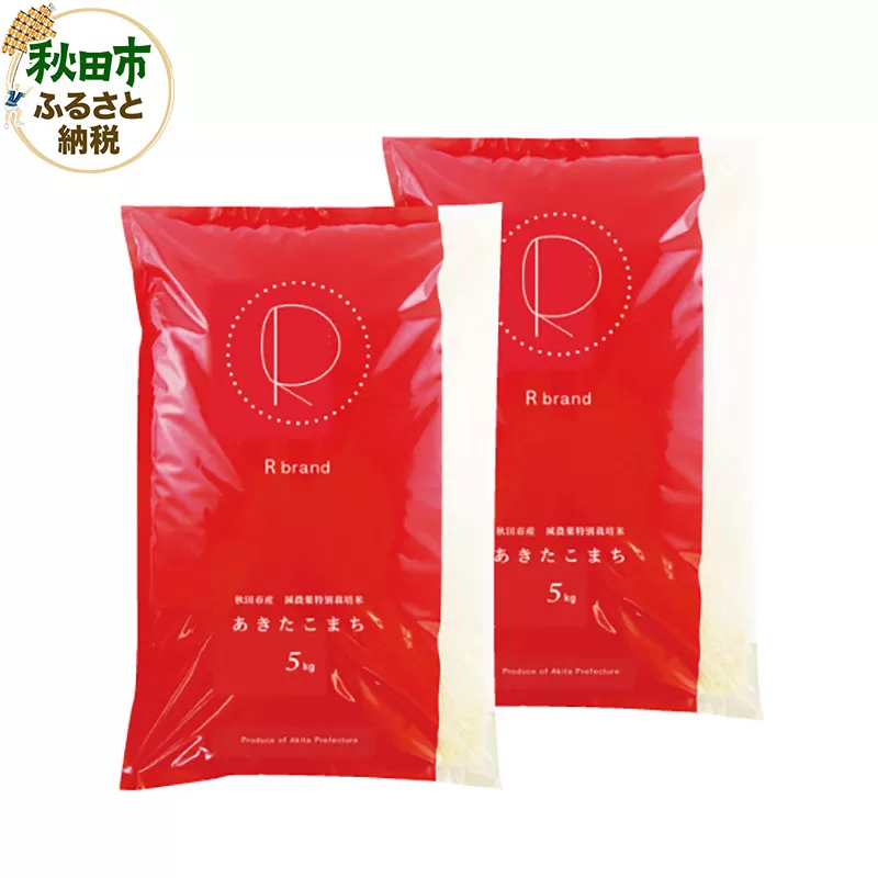 令和6年産 あきたこまちプレミアム 特別栽培米 10kg (5kg×2袋)