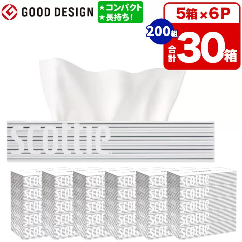 ティッシュペーパー スコッティ 200組 30箱(5箱×6パック) ティッシュ 秋田市オリジナル 新生活 [ティッシュ ボックスティッシュ 新生活] 秋田県秋田市