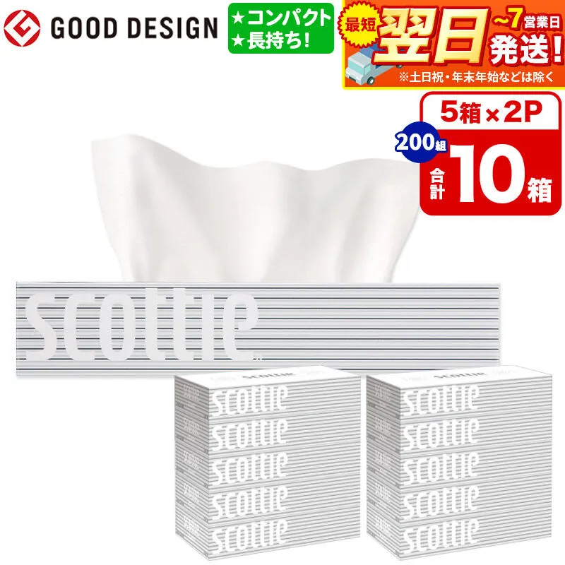 ティッシュペーパー スコッティ 200組 10箱(5箱×2パック) ティッシュ 秋田市オリジナル 最短翌日発送 [ティッシュ ボックスティッシュ スコッティ(SCOTTIE) スコッティティシュー 新生活] 秋田県秋田市