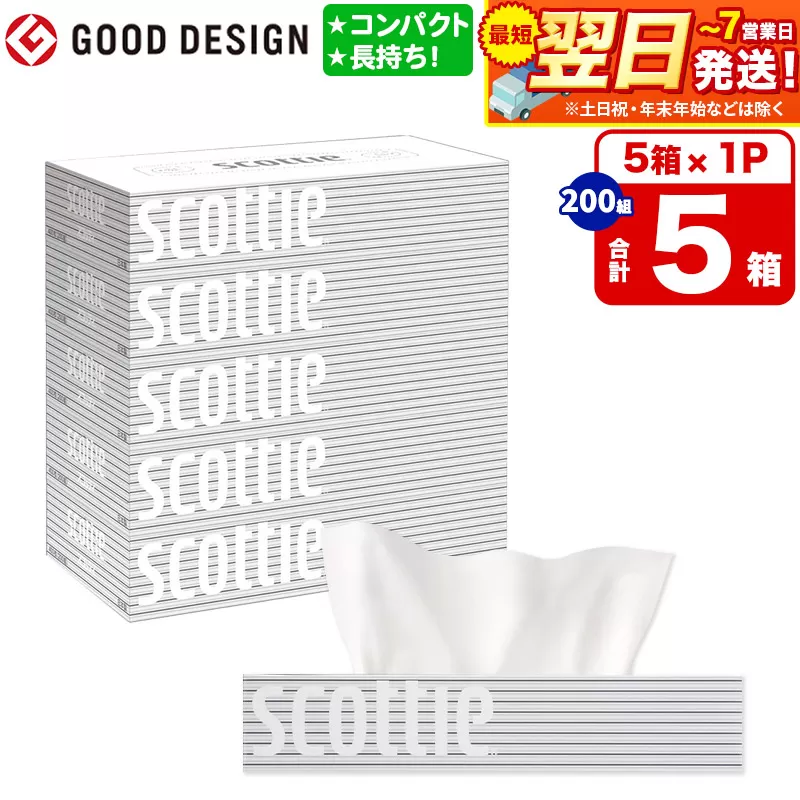 ティッシュペーパー スコッティ ティシュー 200組 5箱×1パック 秋田市オリジナル 最短翌日発送 秋田県秋田市