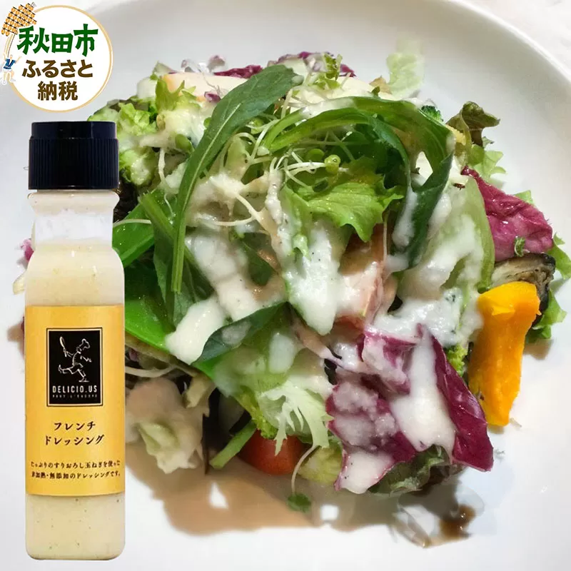 ポンレヴェック フレンチドレッシング 190ml×4本セット