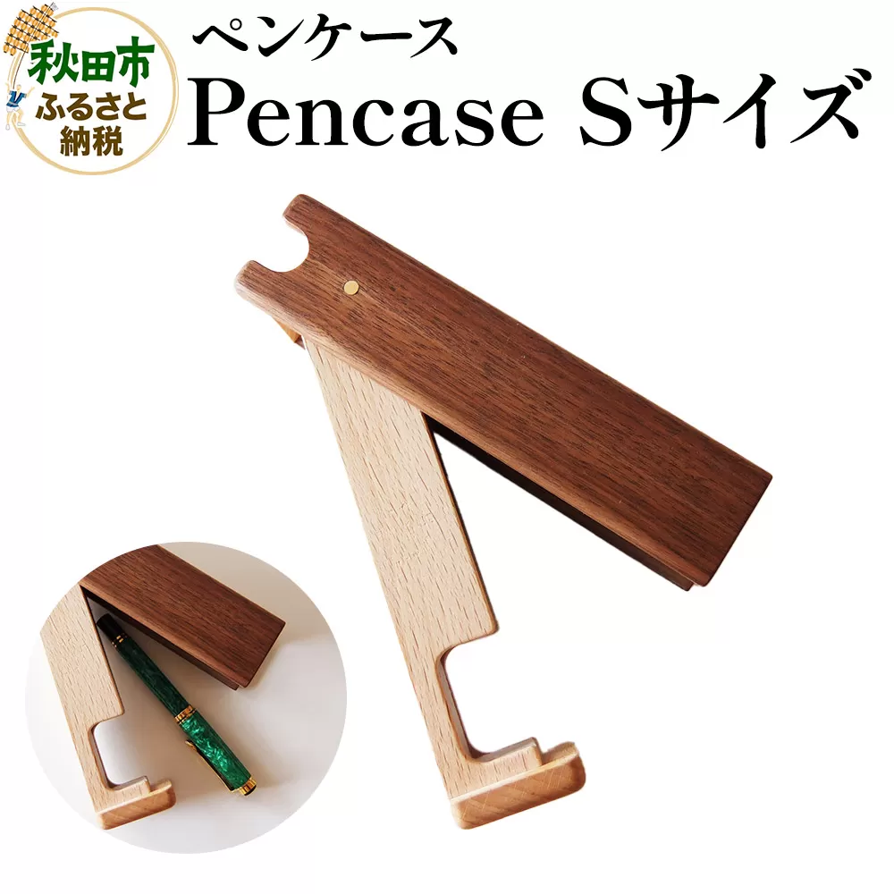 萩原製作所 Pencase Sサイズ ペンケース