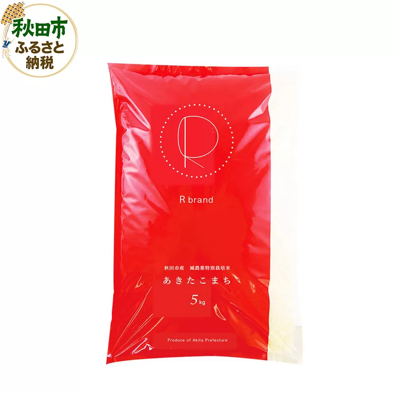 令和6年産 あきたこまちプレミアム 特別栽培米 5kg (5kg×1袋)