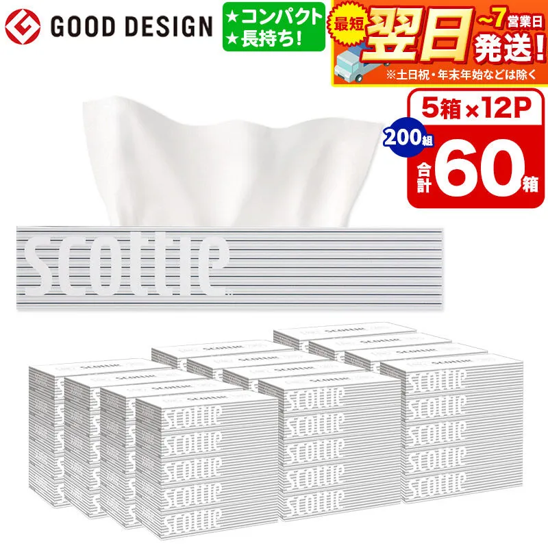 ティッシュペーパー スコッティ 200組 60箱(5箱×12パック) ティッシュ 日用品 最短翌日発送 [ティッシュ ボックスティッシュ スコッティ(SCOTTIE) スコッティティシュー] 秋田県秋田市