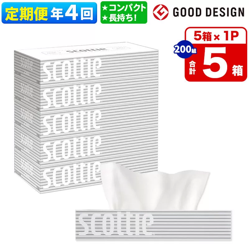 《3ヶ月ごとに4回お届け》定期便 ティッシュペーパー スコッティ ティシュー 5箱×1パック 秋田市オリジナル [ティッシュ ボックスティッシュ] 秋田県秋田市