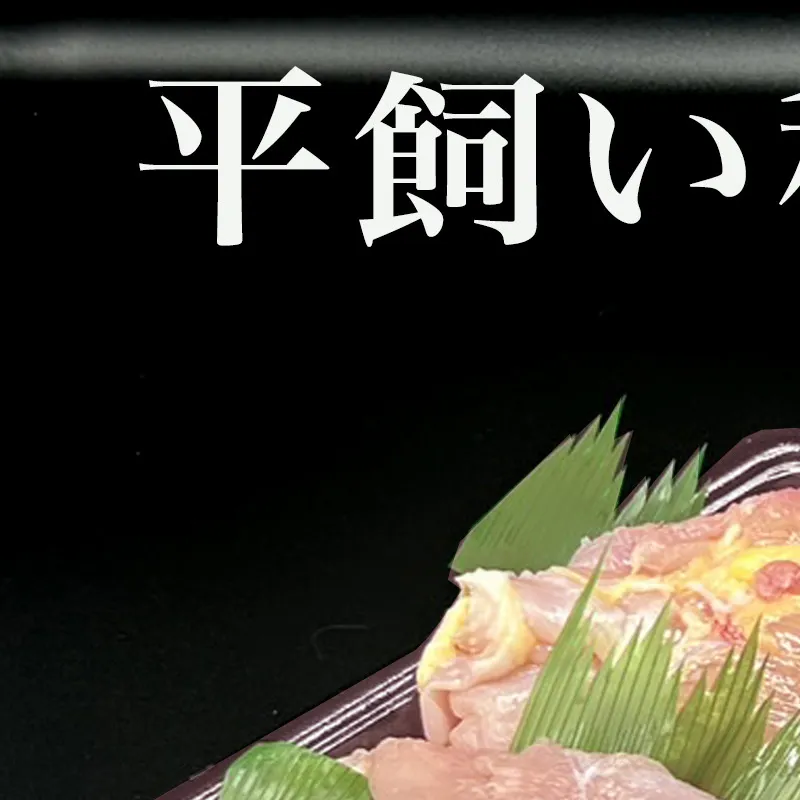 数量限定 比内地鶏 まるっと 1羽 約900g～ 小分け セット 鶏肉 地鶏 国産鶏肉