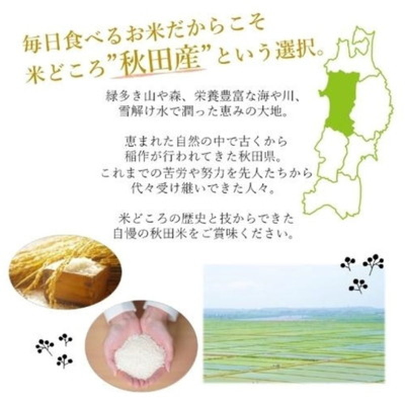 新米　令和三年産　秋田県産　あきたこまち　玄米　30kg 楽天市場】あきたこまち玄米30kgの通販