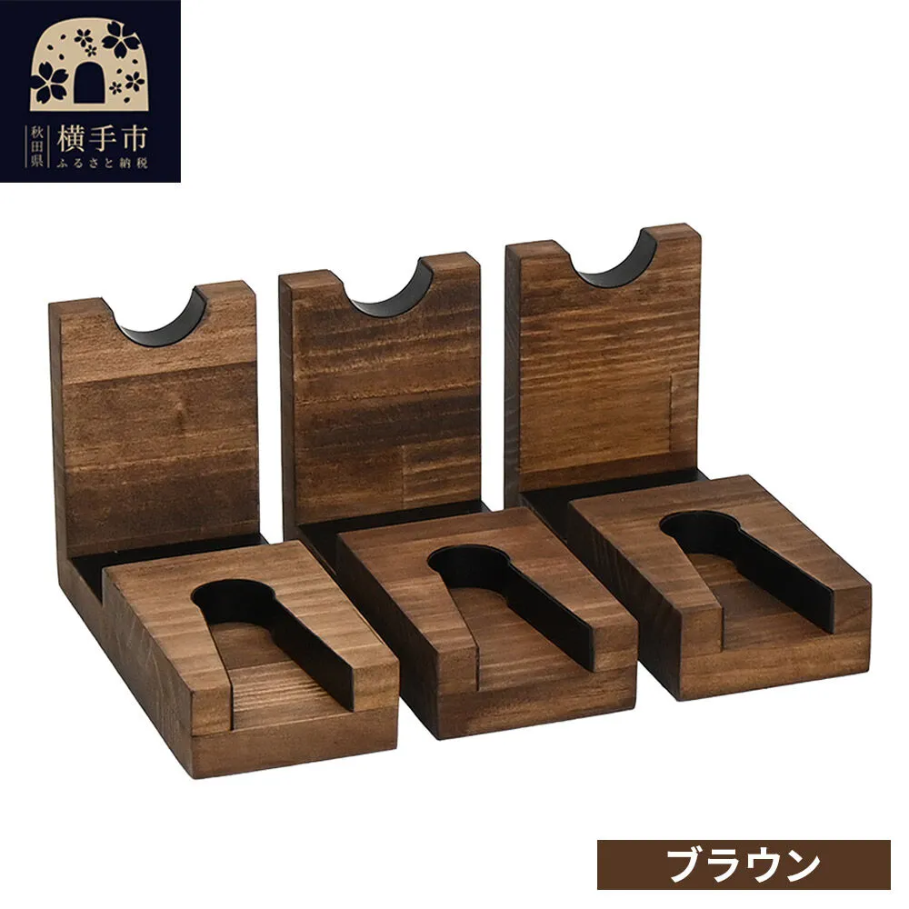 WOOD WORKS 日本製 ハンドガンスタンド 1丁掛 3個セット【本体カラー：ブラウン】 [WOOD WORKS ウッドワークス 日本製 ハンドガン ガンラック サバゲー ミリタリー エアガン 電動ガン ガスガン 飾る 収納 インテリア military] 秋田県横手市