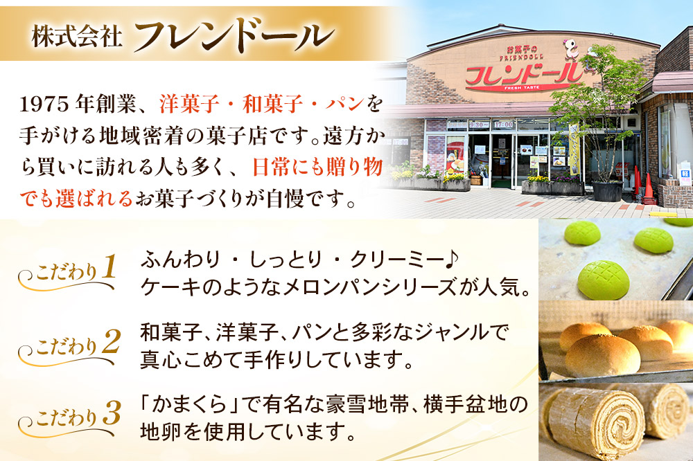 ミシェール 10個【パイとクッキーとチョコの組み合わせ】フレン