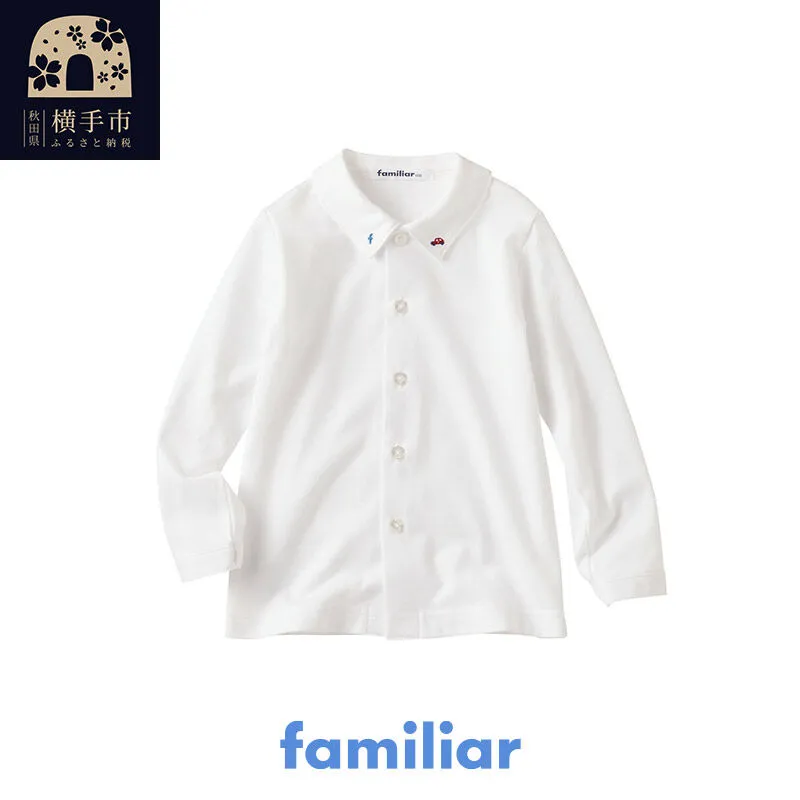 ファミリア(familiar) シャツ(長袖)(90cm) [ファミリア familiar 子供服 子供用品 子ども服 子ども用品 ベビー服 ベビー用品 ベビーグッズ 赤ちゃん 出産祝い プレゼント ギフト お祝い 誕生日] 秋田県横手市