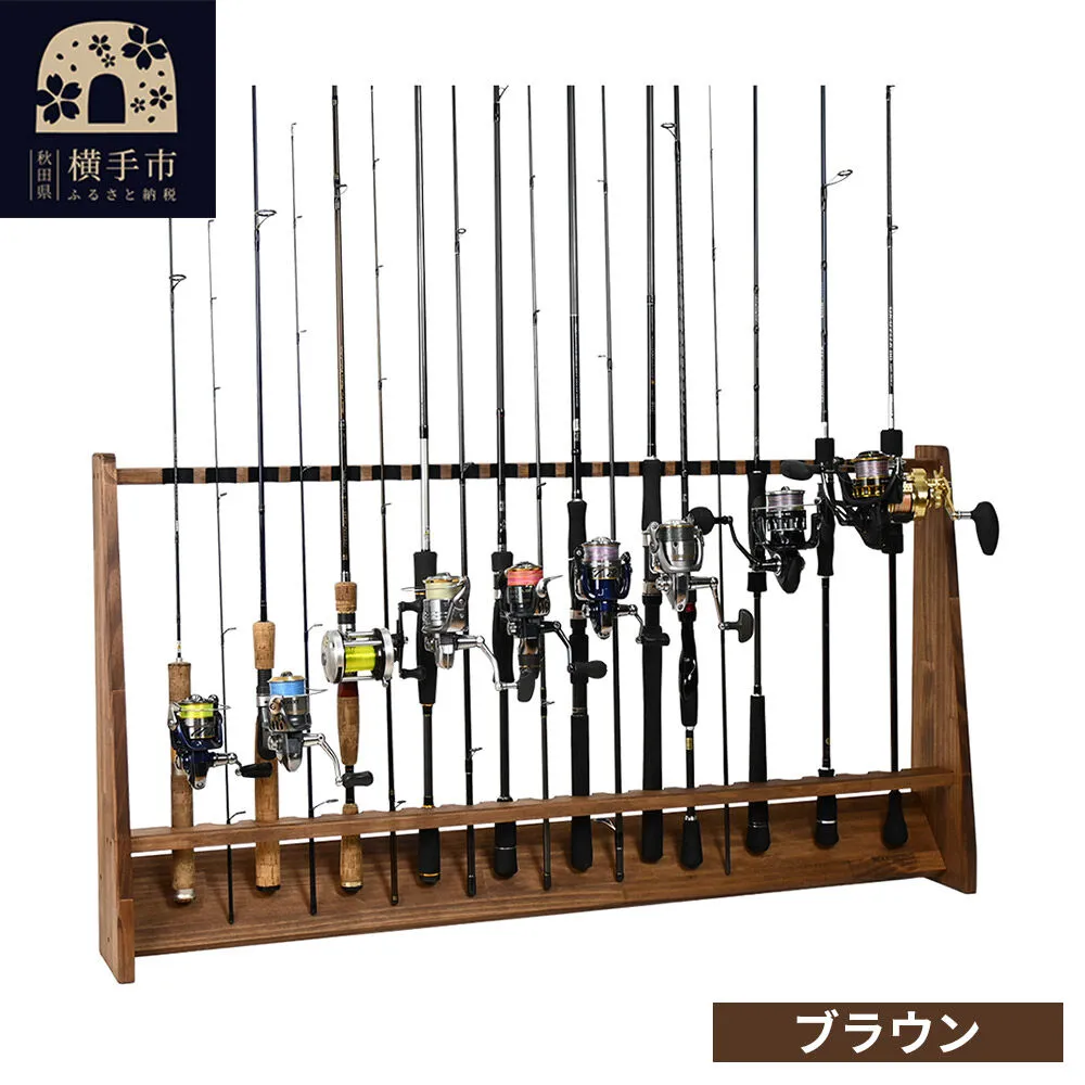 ロッドスタンド 片面20本用【本体：ブラウン】【フェルト：ブラック】 [WOOD WORKS ウッドワークス 日本製 釣竿 収納 釣竿立て リール ロッド 海釣り 渓流 フライフィッシング 船釣 バス釣り 家具 インテリア 手作り] 秋田県横手市