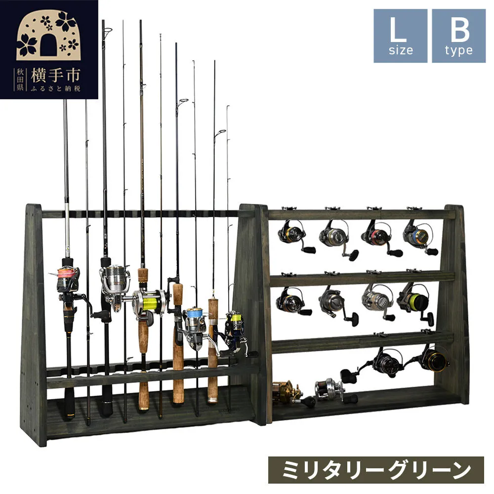 ロッドスタンド 両面19本用+リールスタンド【Lサイズ】Bタイプ【本体：ミリタリーグリーン】【フェルト：ブラック】 [WOOD WORKS ウッドワークス 日本製 釣竿 収納 釣竿立て リール ロッド 海釣り 渓流 フライフィッシング 船釣 バス釣り 家具 インテリア 手作り fishing スピニングリール ルアー アングラー タックル ディスプレイ] 秋田県横手市