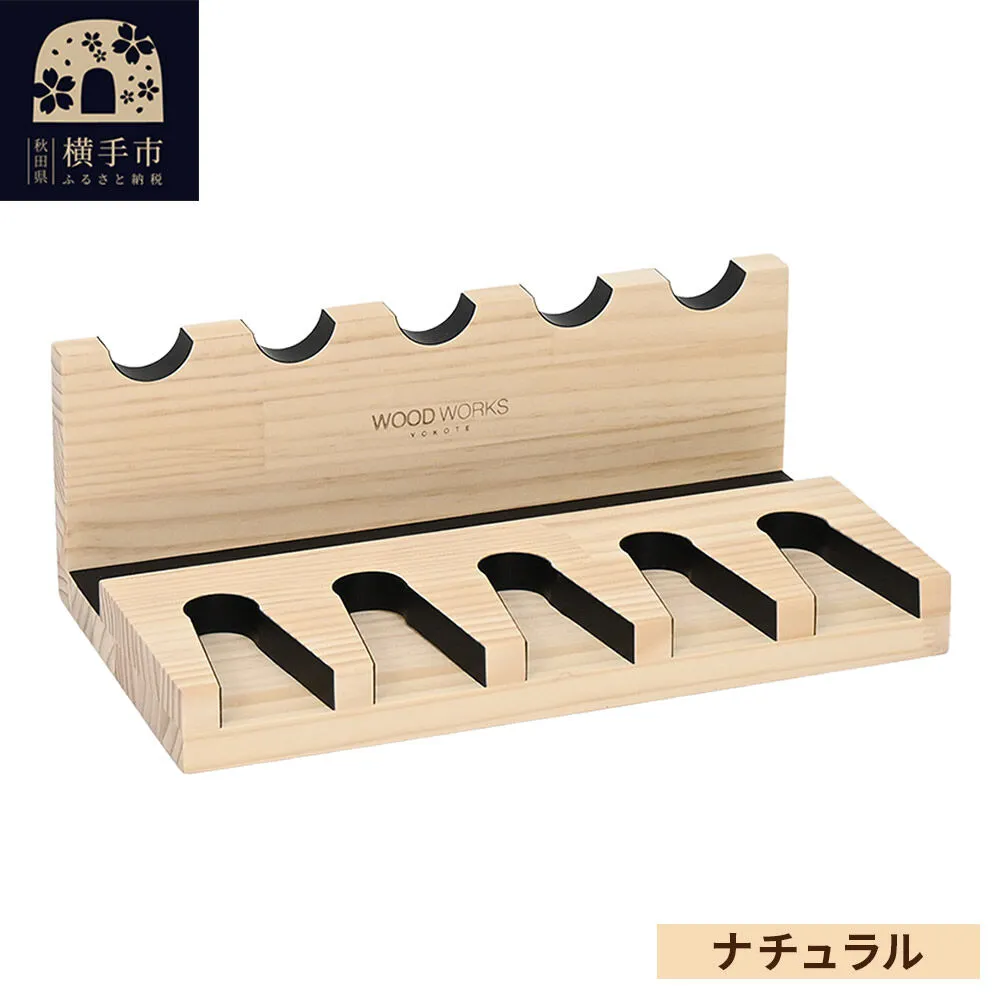 ガンスタンド 5丁掛【本体：ナチュラル】 [WOOD WORKS ウッドワークス 日本製 ハンドガン ガンラック サバゲー ミリタリー エアガン 電動ガン ガスガン 飾る 収納 インテリア] 秋田県横手市
