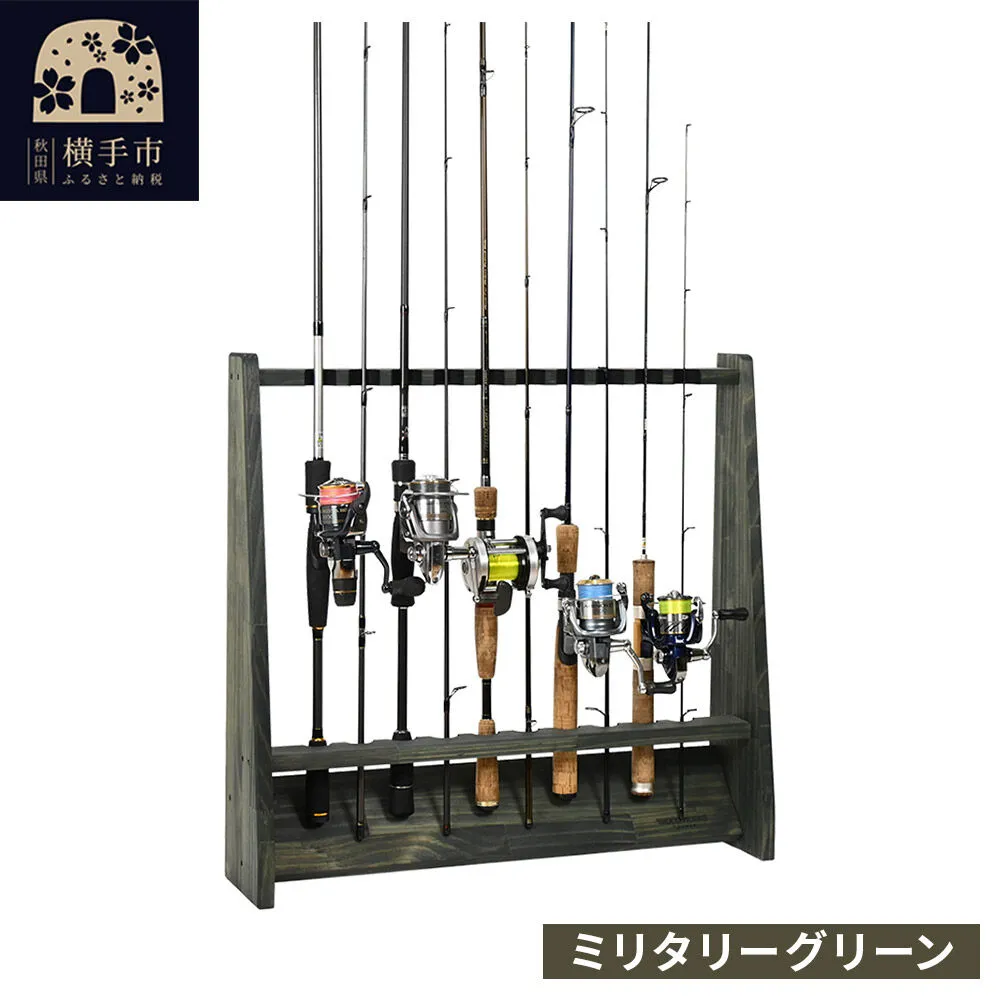 ロッドスタンド 片面10本用[本体:ミリタリーグリーン][フェルト:ブラック] [WOOD WORKS ウッドワークス 日本製 釣竿 収納 釣竿立て リール ロッド 海釣り 渓流 フライフィッシング 船釣 バス釣り 家具 インテリア 手作り fishing スピニングリール ルアー アングラー タックル ディスプレイ] 秋田県横手市