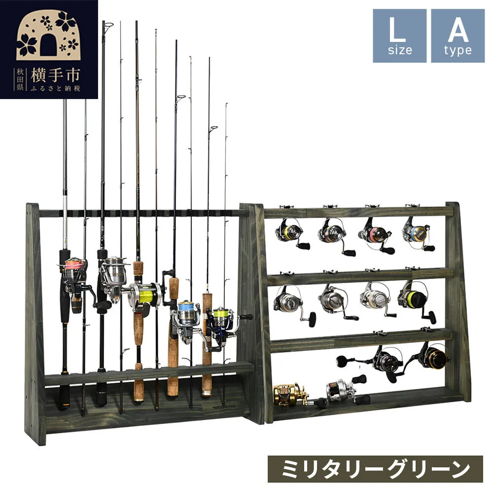ロッドスタンド 片面10本用+リールスタンド【Lサイズ】Aタイプ【本体：ミリタリーグリーン】【フェルト：ブラック】 [WOOD WORKS ウッドワークス 日本製 釣竿 収納 釣竿立て リール ロッド 海釣り 渓流 フライフィッシング 船釣 バス釣り 家具 インテリア 手作り fishing スピニングリール ルアー アングラー タックル ディスプレイ] 秋田県横手市