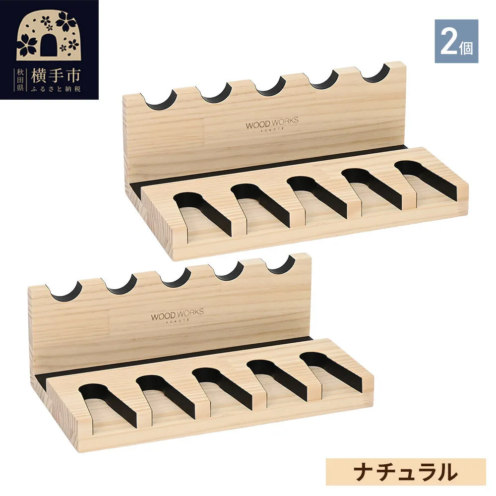 ガンスタンド 5丁掛 2個セット【本体：ナチュラル】 [WOOD WORKS ウッドワークス 日本製 ハンドガン ガンラック サバゲー ミリタリー エアガン 電動ガン ガスガン 飾る 収納 インテリア] 秋田県横手市