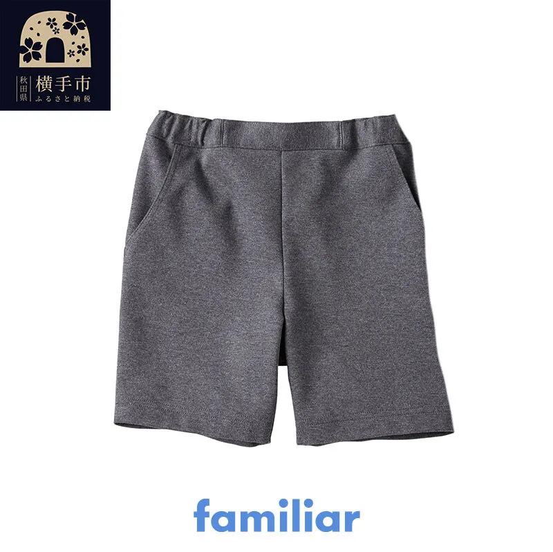 ファミリア(familiar)バミューダ(110cm)グレー(GY)【230561】 [子供服 子供用品 子ども服 子ども用品 ファミリア familiar ベビー服 ベビー用品 ベビーグッズ 赤ちゃん 出産祝い プレゼント ギフト お祝い 誕生日] 秋田県横手市