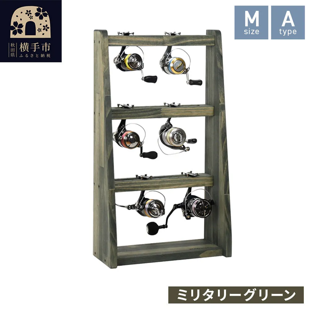 リールスタンド[Mサイズ]Aタイプ[本体:ミリタリーグリーン] [WOOD WORKS ウッドワークス 日本製 釣竿 収納 釣竿立て リール ロッド 海釣り 渓流 フライフィッシング 船釣 バス釣り 家具 インテリア 手作り fishing スピニングリール ルアー アングラー タックル ディスプレイ] 秋田県横手市