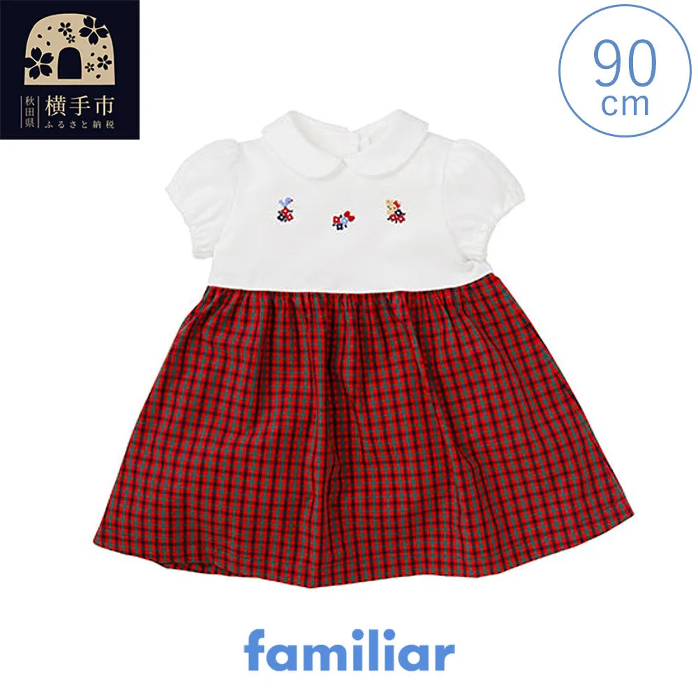ファミリア(familiar)ワンピース（90cm）（XF）【150669】 [子供服 子供用品 子ども服 子ども用品 ファミリア familiar ベビー服 ベビー用品 ベビーグッズ 赤ちゃん 出産祝い プレゼント ギフト お祝い 誕生日] 秋田県横手市