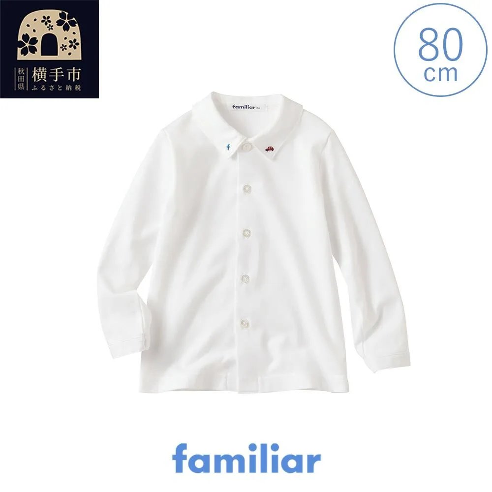 ファミリア(familiar) シャツ(長袖)(80cm) [ファミリア familiar 子供服 子供用品 子ども服 子ども用品 ベビー服 ベビー用品 ベビーグッズ 赤ちゃん 出産祝い プレゼント ギフト お祝い 誕生日] 秋田県横手市