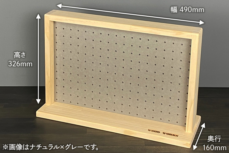 有孔ボード ディスプレイラック Sサイズ［本体：ブラウン／有孔ボード