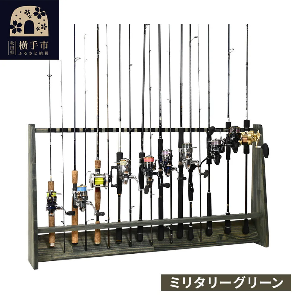 ロッドスタンド 片面20本用【本体：ミリタリーグリーン】【フェルト：ブラック】 [WOOD WORKS ウッドワークス 日本製 釣竿 収納 釣竿立て リール ロッド 海釣り 渓流 フライフィッシング 船釣 バス釣り 家具 インテリア 手作り fishing スピニングリール ルアー アングラー タックル ディスプレイ] 秋田県横手市