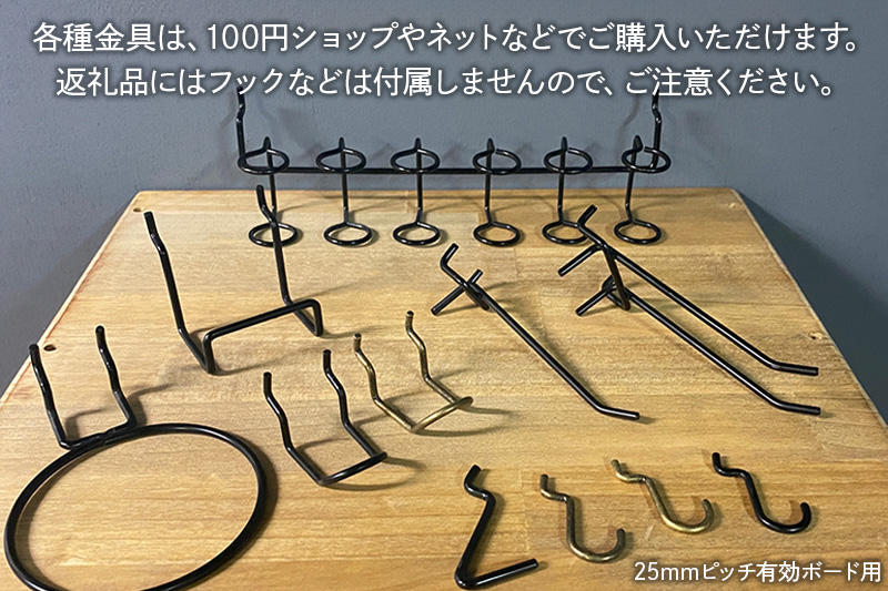 有孔ボード ディスプレイラック Sサイズ［本体：ブラウン／有孔ボード