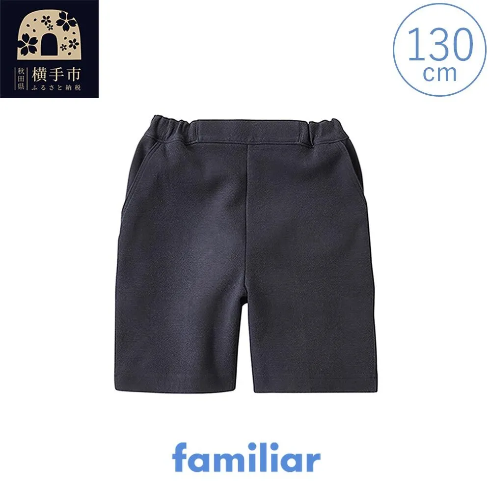 ファミリア(familiar)バミューダ(130cm)ネイビー(NB)【230561】 [子供服 子供用品 子ども服 子ども用品 ファミリア familiar ベビー服 ベビー用品 ベビーグッズ 赤ちゃん 出産祝い プレゼント ギフト お祝い 誕生日] 秋田県横手市