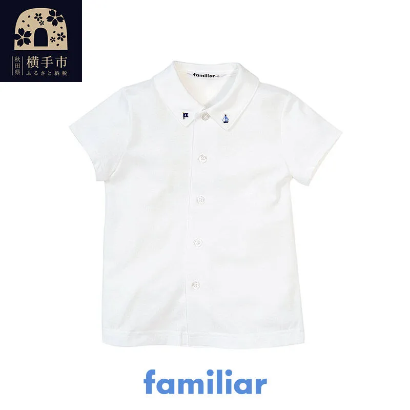 ファミリア(familiar)シャツ（半袖）(90cm)ホワイト(WH)【240223】 [子供服 子供用品 子ども服 子ども用品 ファミリア familiar ベビー服 ベビー用品 ベビーグッズ 赤ちゃん 出産祝い プレゼント ギフト お祝い 誕生日] 秋田県横手市