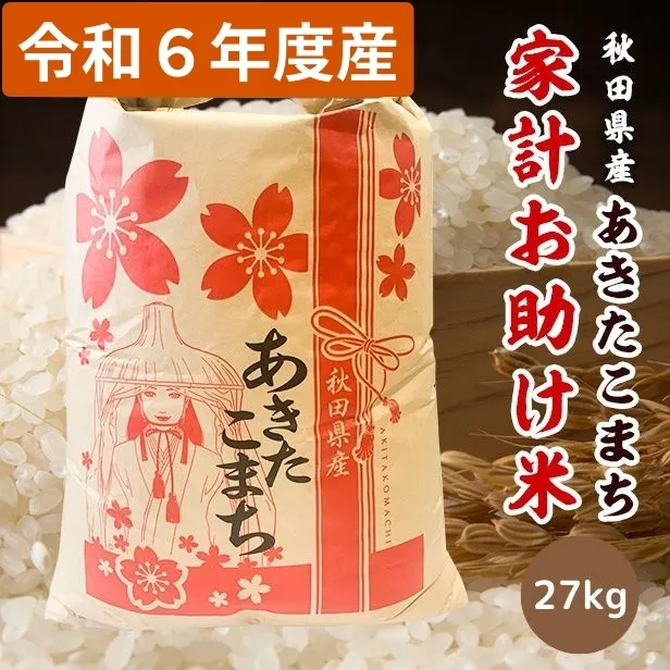 お買い得！めっちゃうまい！淡路島産あきたこまち！新米玄米30kg 先行予約】 令和7年産 あきたこまち 玄米 30kg 秋田県産 お米 米