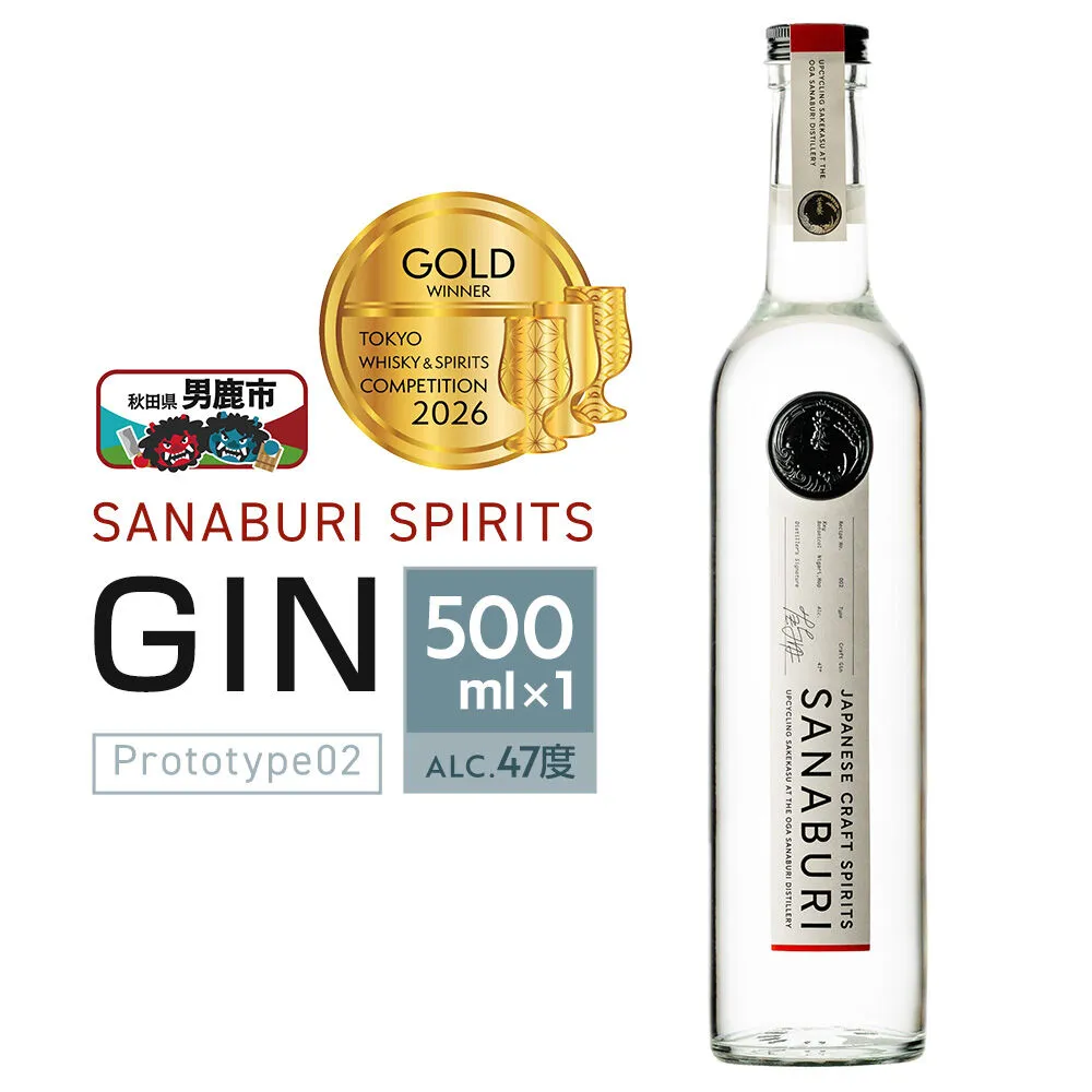 ジン SANABURI SPIRITS GIN prototype02 500ml×1本セット ドライジン 秋田 男鹿 [スピリッツ ドライジン ジン 男鹿市 サナブリ] 秋田県男鹿市