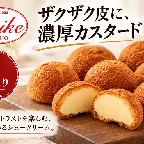 【冷凍】シュークイーン 7個　地元で大人気の シュークリーム をいつでも食べられるよう改良 注文後製造 お菓子 個包装 スイーツ 洋菓子 小分け お取り寄せ ギフト 贈答 お中元 お歳暮 冷凍 送料無料 秋田県 にかほ市 【小池菓子舗】