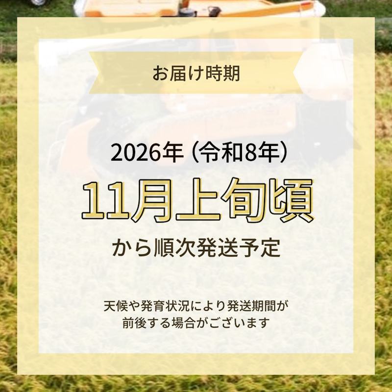 令和8年産 新米予約】【無洗米】秋田県産特別栽培米ササニシキ5kg×1袋