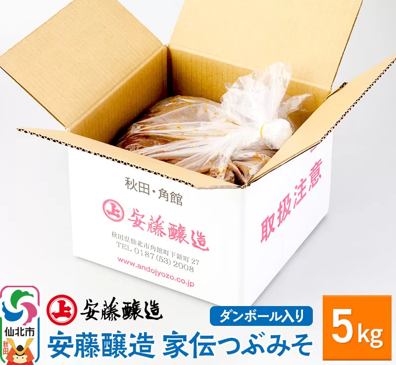 安藤醸造 家伝つぶみそ 5kg ダンボール入【秋田県 角館】