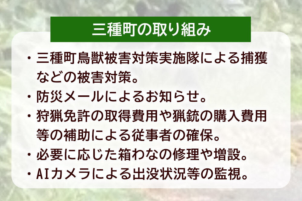 返礼品なし】秋田県三種町 クマ被害対策支援 1,000円 [熊 くま クマ