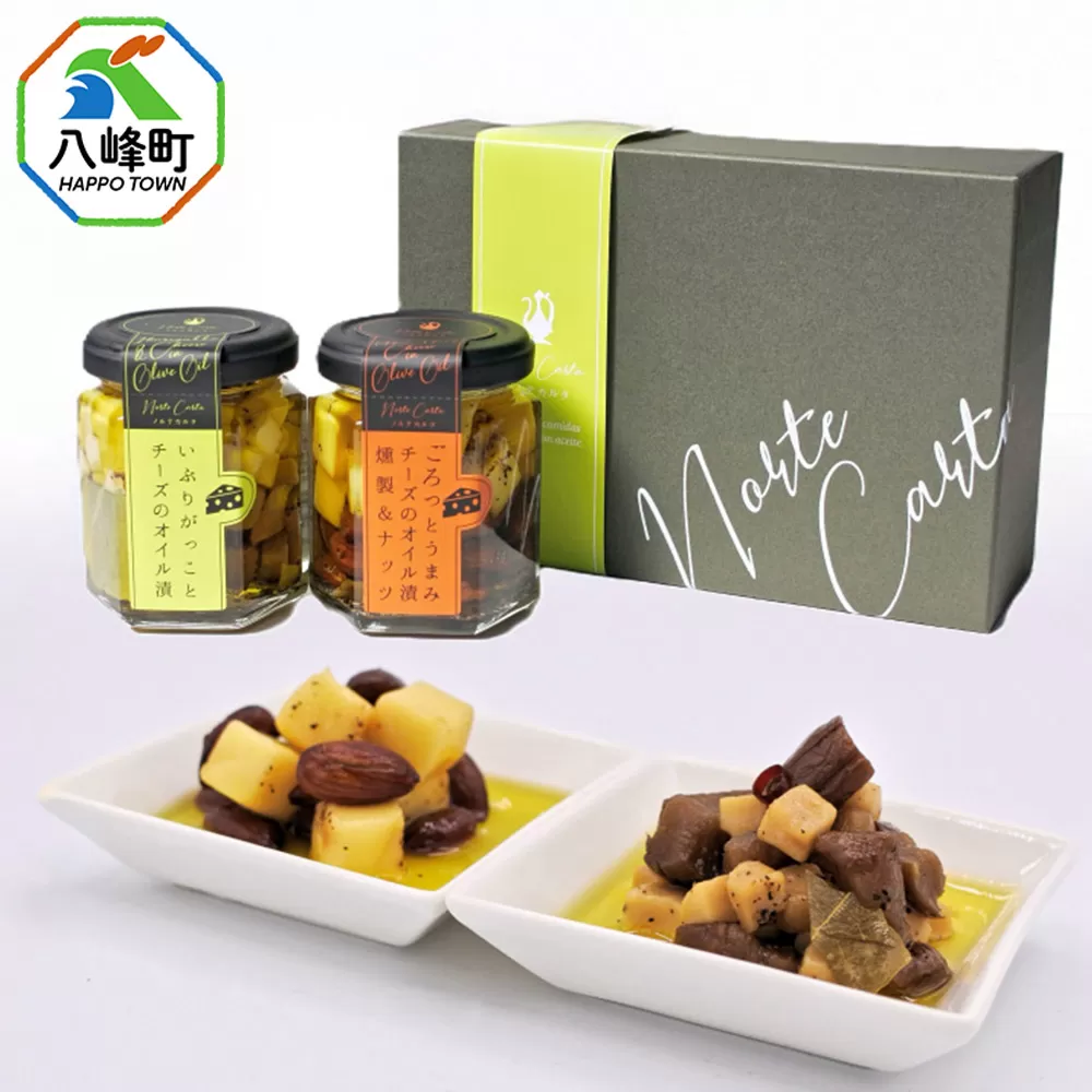 チーズのオイル漬2種（がっこ／燻製＆ナッツ）ギフトセット （100g×各1個） いぶりがっこ チーズ オイル漬け しょっつる 秋田 八峰町 秋田県八峰町