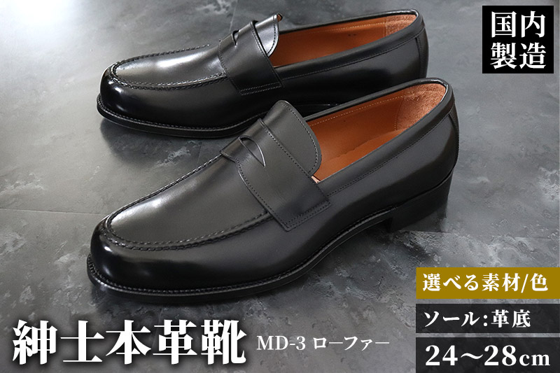 極美品】浅草靴誂 本革 ペニーローファー【24.5】黒 - メルカリ